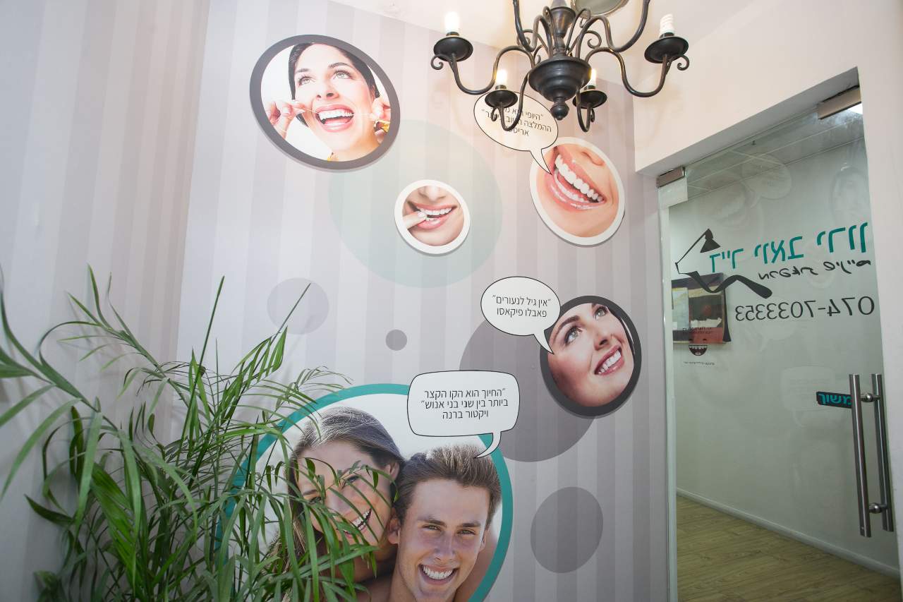 ד"ר יואב ירון - מרפאת שיניים